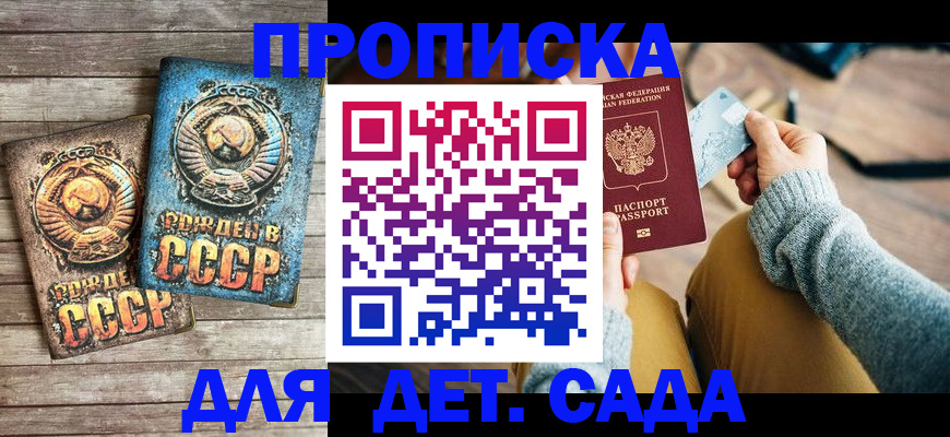 прописка паспорт в Ижевске