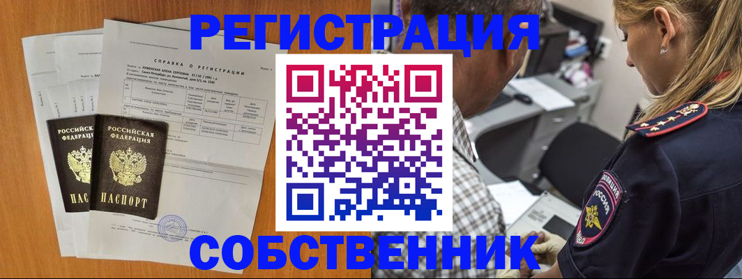 временная прописка в Ижевске