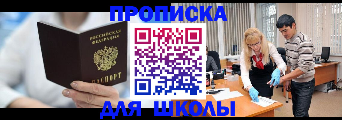 прописка в Ижевске