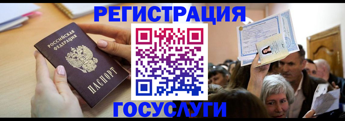 временная регистрация для всех в Ижевске