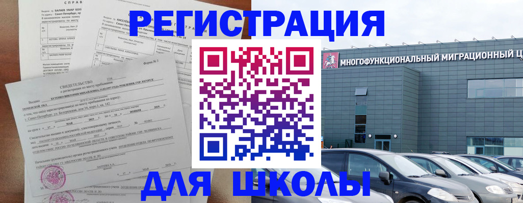 прописка поиск в Ижевске