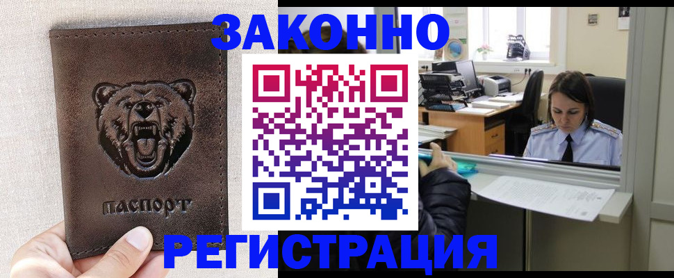 прописка 2025 в Ижевске