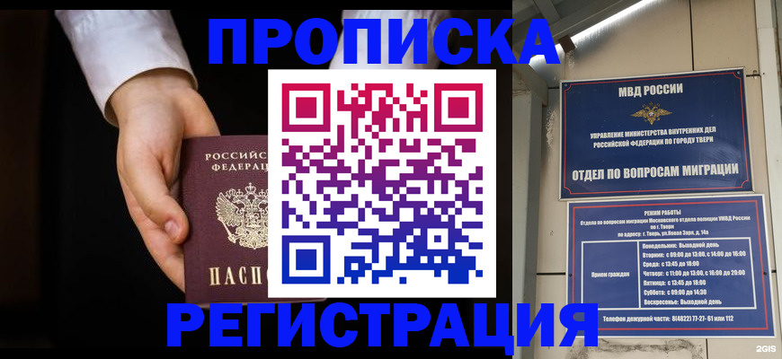найти адрес прописки в Ижевске